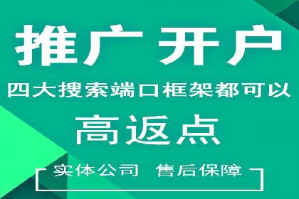 竞价广告开户技巧大揭秘：提升点击率的秘诀