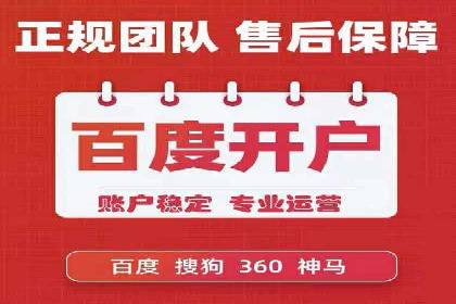 SEM竞价开户必备知识：实战案例分析